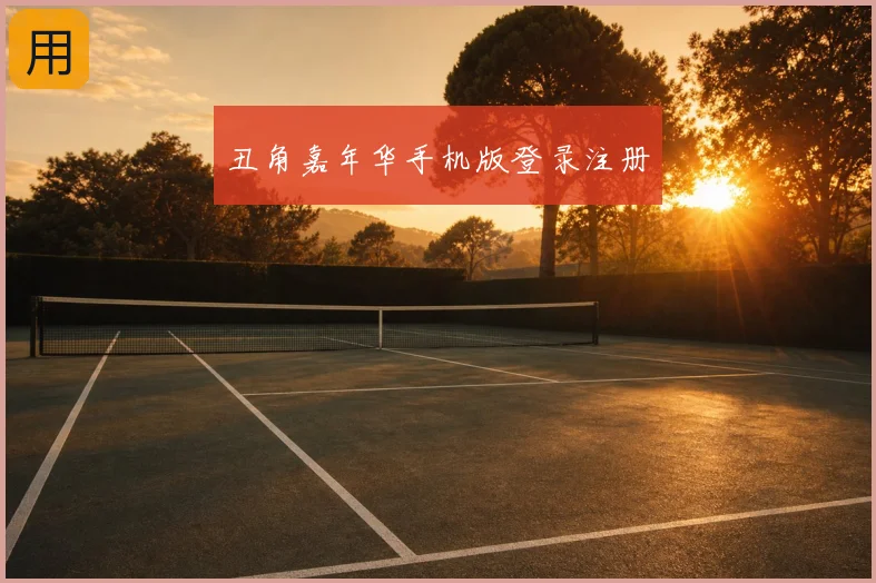 丑角嘉年华手机版登录注册